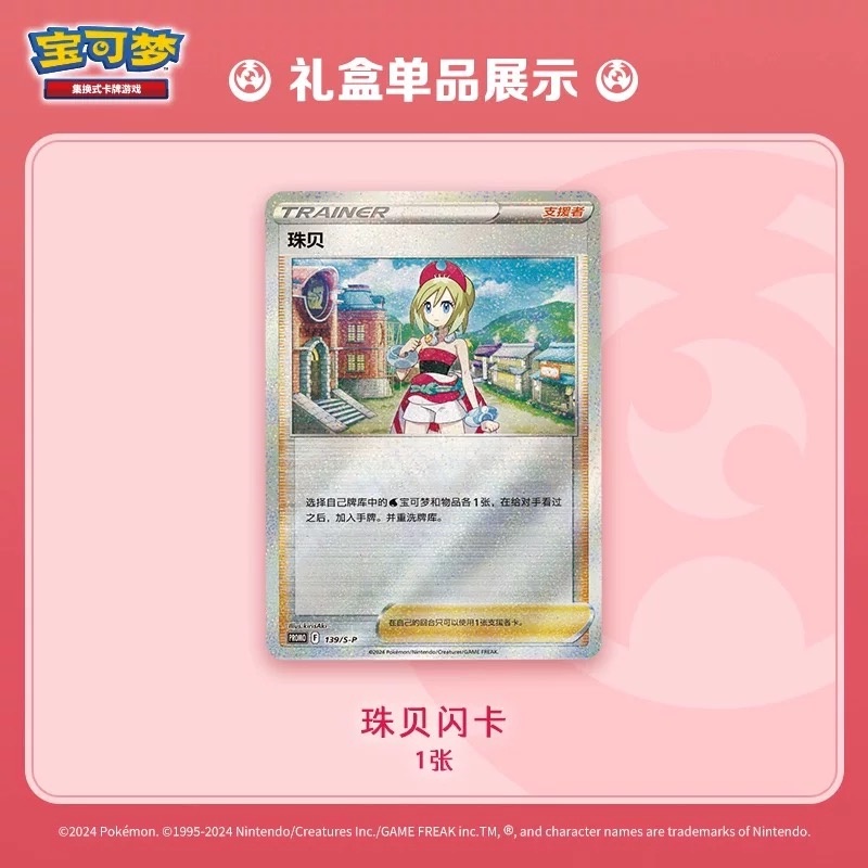 新しいポケモン TCG エリートトレーナーボックス 64 枚 - Card Penny Sleeve のレビューと価格